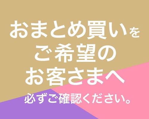 おまとめ買い》をご希望のお客さまへのご案内 タグ・台紙 だいし屋