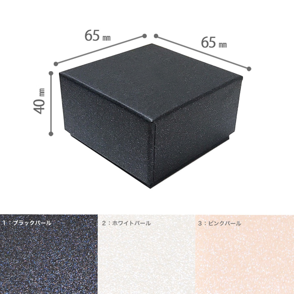 【3色】キラキラパール 貼り箱 ギフトボックスCB（薄紙・クッション綿）65×65×40mm 日本製 B251-B253 3枚目の画像