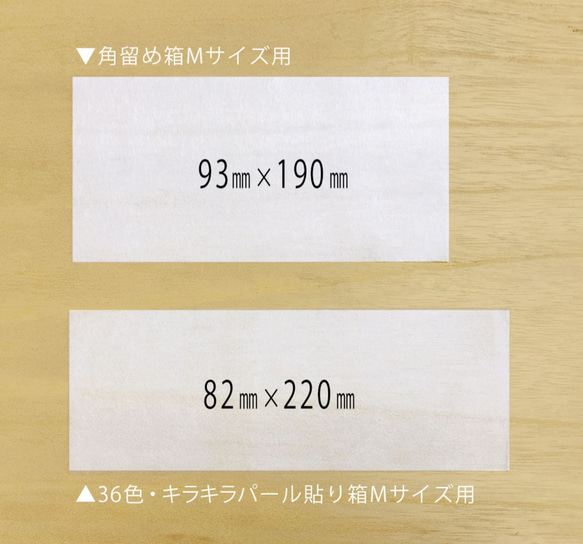 【25枚】薄葉紙（82×220mm）薄葉紙 貼り箱 Mサイズ用  薄紙 包装 日本製 A093 3枚目の画像