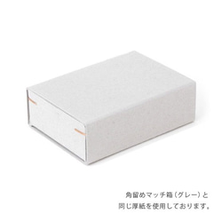 【角留め箱と同じ紙】再生紙の無地カード 55×91mm（50枚）名刺サイズ　日本製 A094 4枚目の画像