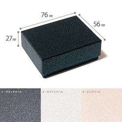 【3色】キラキラパール 貼り箱ギフトボックスS（綿・薄紙）76×56×27mm  日本製　B257-B259 3枚目の画像