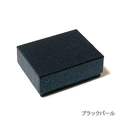 【3色】キラキラパール 貼り箱ギフトボックスS（綿・薄紙）76×56×27mm  日本製　B257-B259 4枚目の画像