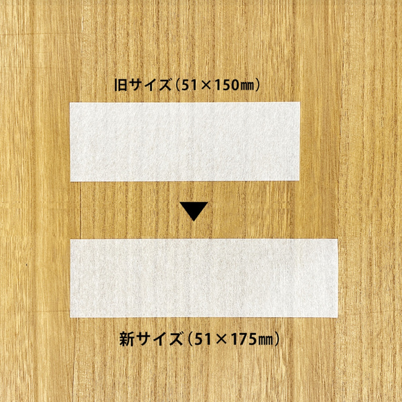 薄葉紙 角留め箱 SS用  包装 日本製 51×175mm 25枚 A096 3枚目の画像