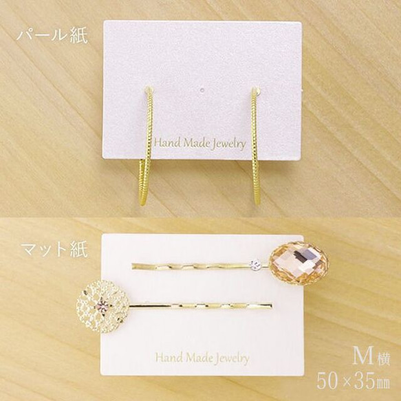 【30枚】M横長台紙　金箔ロゴ（パール or マット）5×3.5cm  フープピアス　大ぶり　日本製 D011 D044 1枚目の画像