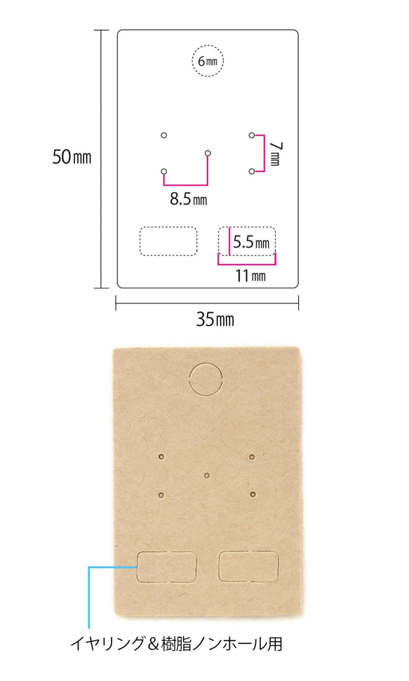 【30枚】イヤリング台紙M（クラフト紙）ピアス＆イヤリング・ノンホール用 3.5×5cm  日本製 タグ D069 3枚目の画像