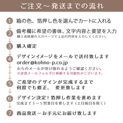 【箔押し 名入れ】角留め箱　ギフトボックスL（50個）100×120×22㎜ (緩衝材付) SK04 10枚目の画像