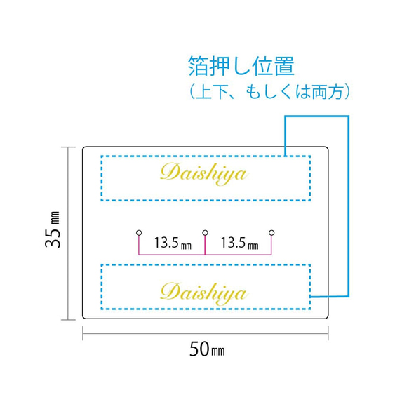 【名入れ箔押し】 オリジナル台紙 M横長 ピアス用 （パール or マット） 50×35mm フープピアス SD03 2枚目の画像