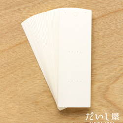 【30枚】ロング台紙 ネックレス  等兼用（パールorマット紙）5×15cm OPP袋付 日本製 D023.D056 6枚目の画像