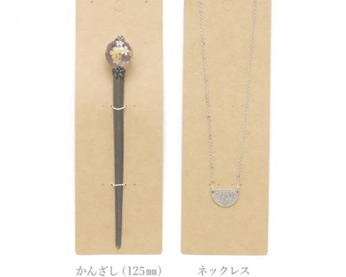 30枚】ロング台紙 ブックマーカー・ネックレス・かんざし等兼用