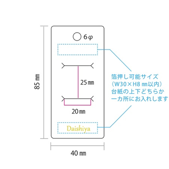 【名入れ箔押し】 オリジナル台紙 ヘアピン ヘアゴム用 （パール紙 or マット紙）40×85mm  SD14 3枚目の画像