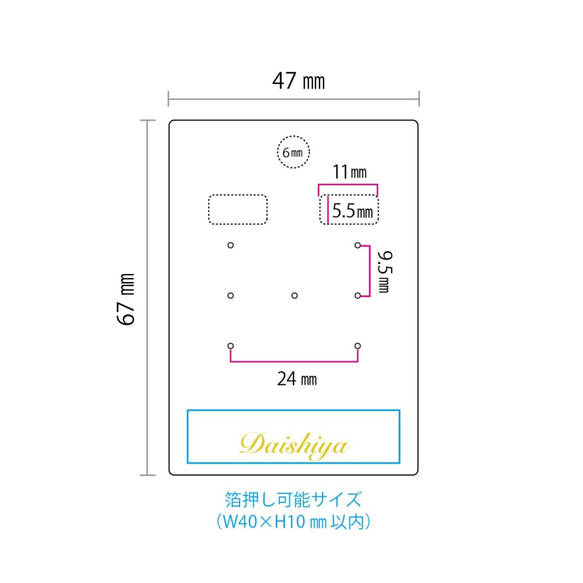 【名入れ箔押し】オリジナル台紙 L（穴上）ピアス イヤリング用（パール or マット）2way 47×67mm SD08 2枚目の画像