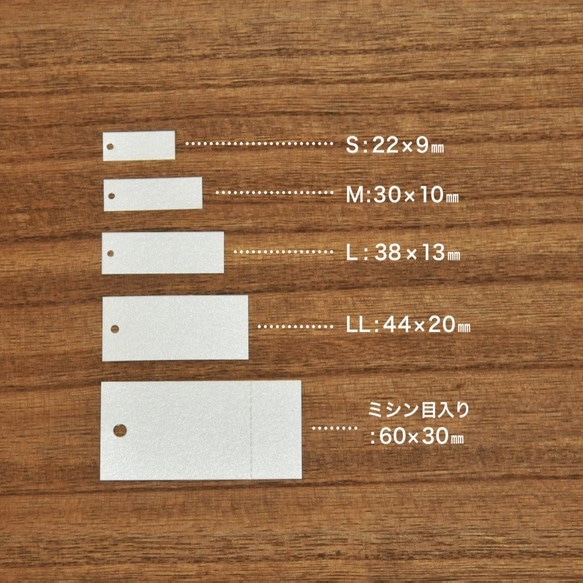 【100枚】 値札 M（パール紙 or マット紙）10×30㎜ 日本製 ブローチ ヘアゴム  D096  D100 3枚目の画像