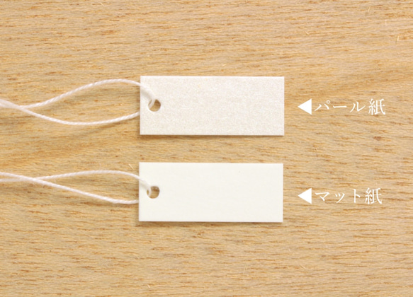 【100枚】 値札 Ｓ（パール紙 or マット紙）9×22㎜  日本製 リング ネックレス D095  D099 4枚目の画像