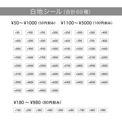 【選べる！400枚】台紙用シール400枚セット（透明地 or 白地）5×10㎜　日本製　レジン　チタン　ニッケルフリー 18枚目の画像