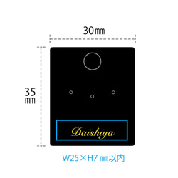 【箔押し 名入れ】オリジナル台紙 S（黒）ピアス用　3×3.5cm 日本製　ブラック  SD19 2枚目の画像