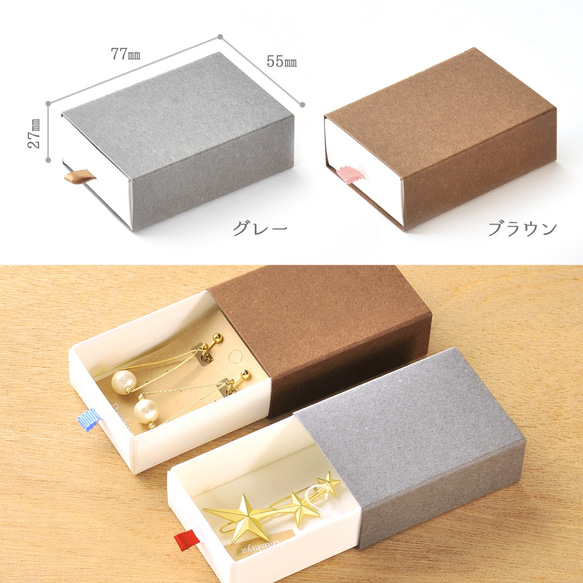 【1箱】16色からリボンを選ぶ　引き出し型BOX（グレー・ブラウン）組立式 77×55×27㎜ 箱 B074.075 4枚目の画像