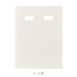 【30枚】台紙LL 穴上 イヤリング ノンホール ピアス 兼用 （パール or マット紙）日本製 D028.D061 4枚目の画像