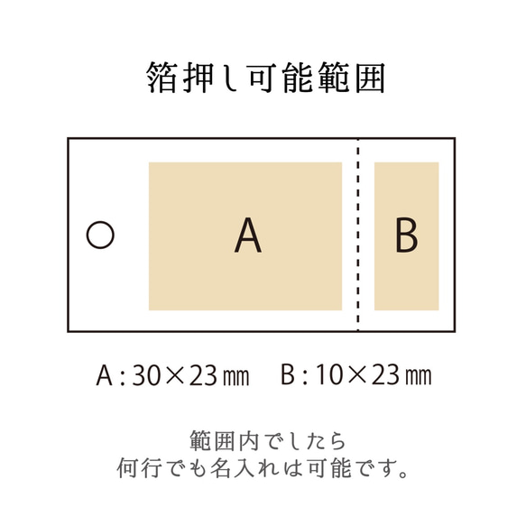 【名入れ箔押し】オリジナル 値札 ミシン目入り（パール紙 or マット紙）30×60㎜ 100枚 日本製　ST04 5枚目の画像