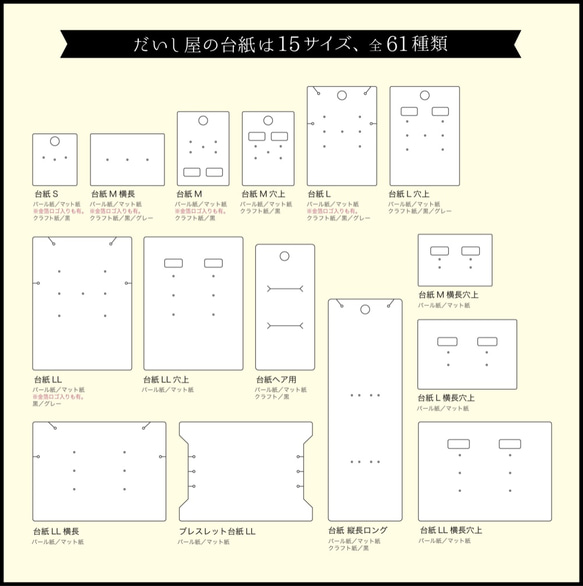 【合計69点 サンプルセット】だいし屋オールスター！台紙61種　フック スポンジ OPP袋　日本製 2枚目の画像