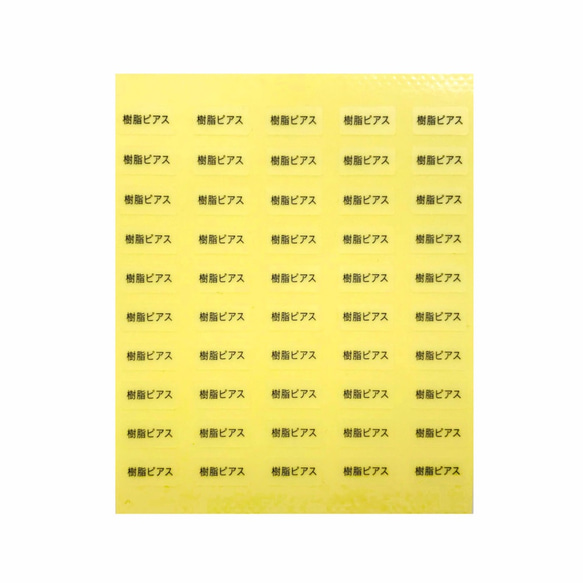 【台紙用シールA】 ピアス イヤリング 樹脂イヤリング　樹脂ピアス ノンホール　蝶バネ式　（透明×黒字）200枚 9枚目の画像