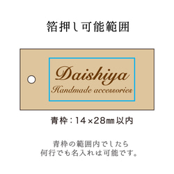 【名入れ箔押し】オリジナル値札LL（クラフト）20×44㎜ 日本製　下げ札　プライスタグ ST07 3枚目の画像