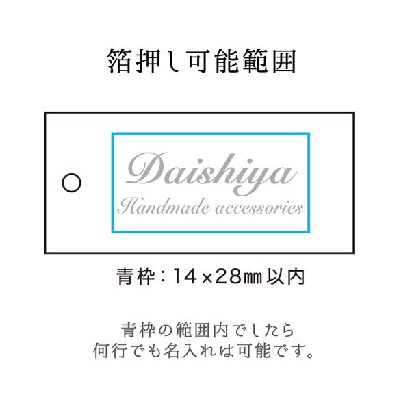 【名入れ箔押し】オリジナル値札LL（パール紙 or マット紙）20×44㎜ 100枚 日本製　下げ札　ST03 2枚目の画像