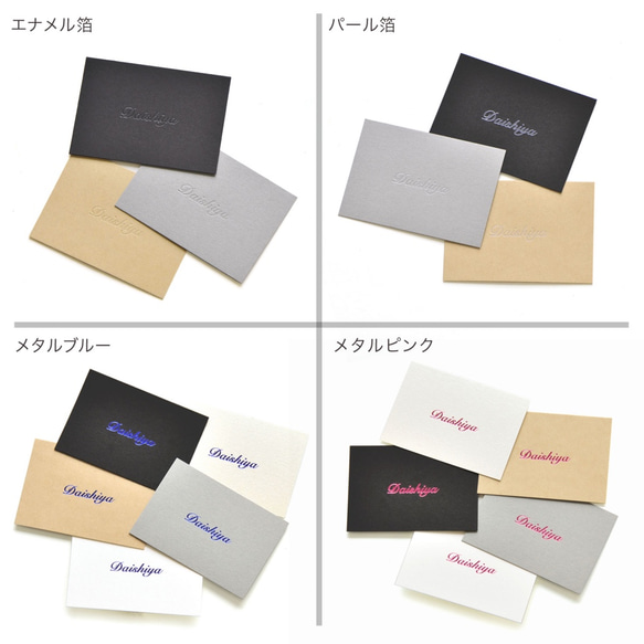 【名入れ箔押し】オリジナル台紙　ブレスレット ネックレス用 極厚（パール紙 or マット紙）6.7×9cm  SD13 6枚目の画像