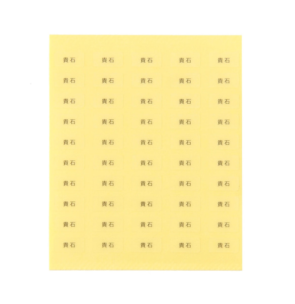 【台紙用シール D I 】真鍮　天然石　ヴィンテージ　スワロフスキークリスタル コットンパール（透明×黒文字）200枚 7枚目の画像