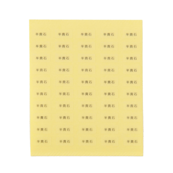 【台紙用シール D I 】真鍮　天然石　ヴィンテージ　スワロフスキークリスタル コットンパール（透明×黒文字）200枚 8枚目の画像