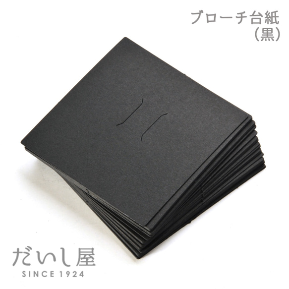 【30枚】ブローチ・ポニーフック台紙（黒）6.5×6.5cm  羊毛フェルト 刺繍  D122 5枚目の画像
