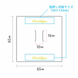 【 名入れ箔押し 】オリジナル台紙　ブローチ ポニーフック用（パール紙 or マット紙）65×65mm SD16 3枚目の画像