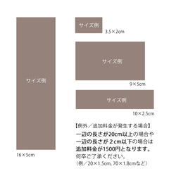 【名入れ箔押し】好きなサイズで作れる台紙（100枚）　100平方cm以内 SF02 3枚目の画像