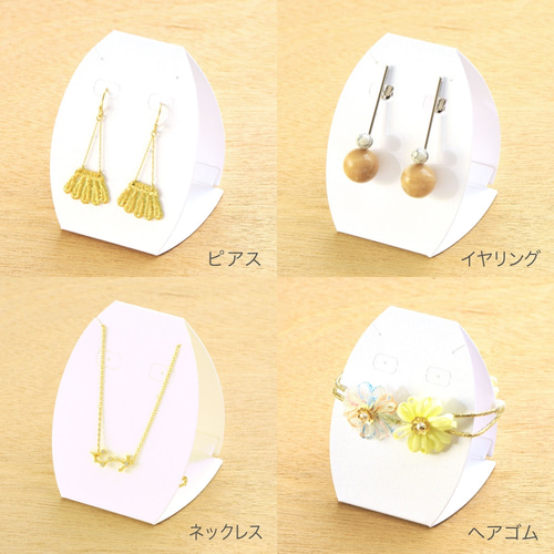 立てて使える！卵ちゃん台紙（パール紙）3way 21.4×6cm 日本製 ピアス