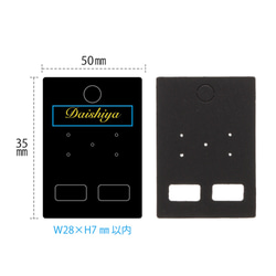 【名入れ箔押し】 オリジナル台紙 M （黒） ピアス イヤリング兼用 2way 35×50mm  ブラック　SD20 2枚目の画像