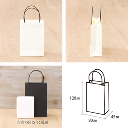 手提げ袋 （S）120×80×45㎜　手作業仕上げ　日本製 紙袋 ギフト ラッピング A022-A026 4枚目の画像