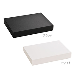 貼り箱 ギフトボックス SW （綿・薄紙付）A6  125×168×26㎜ 日本製 文庫本カバー  B114•B115 4枚目の画像