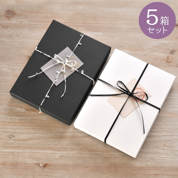 【５個】貼り箱 ギフトボックス SW（綿・薄紙付） A6 125×168×26㎜ 日本製  大ぶり　B114•B11 1枚目の画像