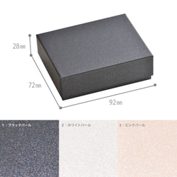 【3色】キラキラパール 貼り箱ギフトボックス（7wayスポンジ入）ブラック ホワイト ピンク 日本製　B119-B121 2枚目の画像