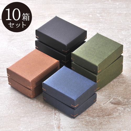 10箱】角留め箱 ギフトボックス（S）58×75×22㎜ （緩衝材付