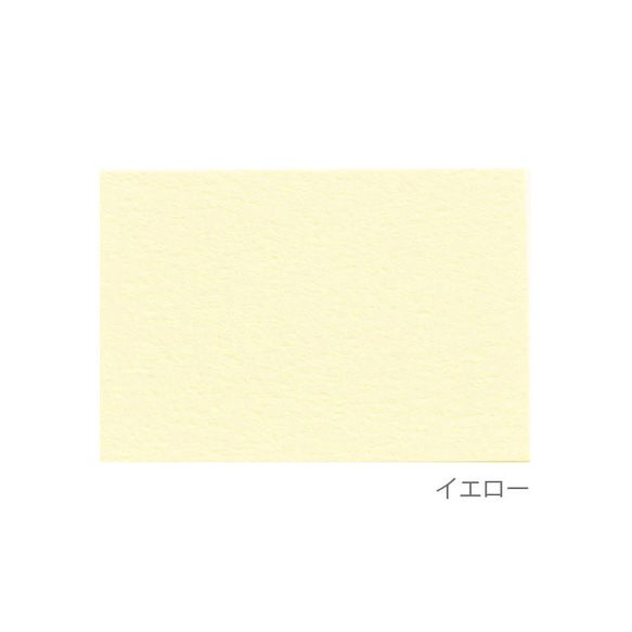 だいし屋が選ぶ紙　優しい色のカード  47×67mm（50枚・100枚）A054 6枚目の画像