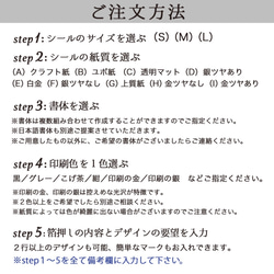 【名入れ印刷】オリジナル封印シール 楕円（S・M・L） 1000枚 8枚目の画像