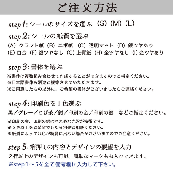 【名入れ印刷】オリジナル封印シール 楕円（S・M・L） 1000枚 8枚目の画像