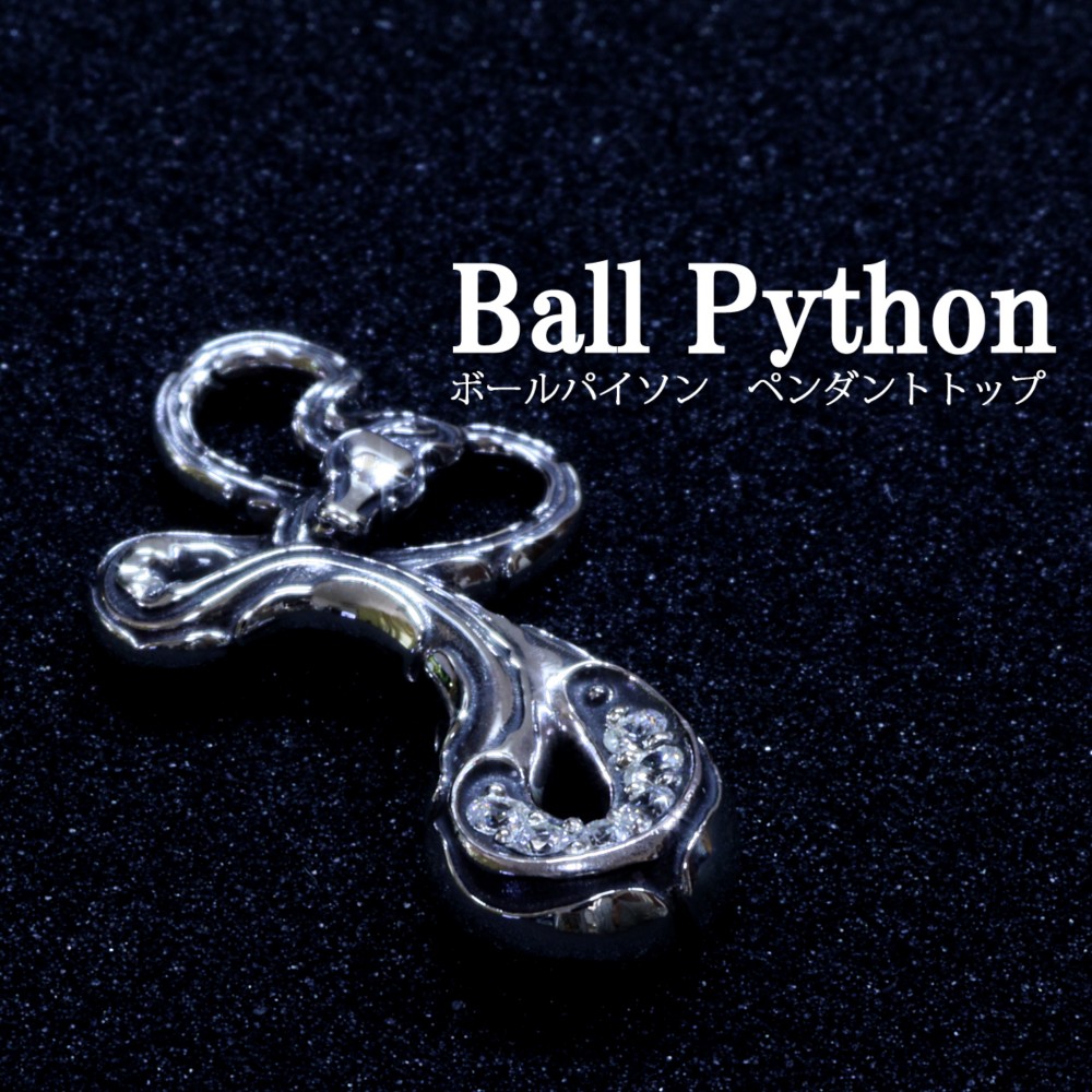 ボールパイソン クロスペンダント