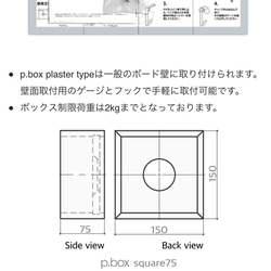 メープル素材のキューブ型壁掛けボックス　p.box BX-1 7枚目の画像