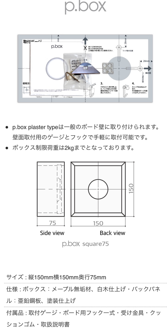 メープル素材のキューブ型壁掛けボックス　p.box BX-1 7枚目の画像