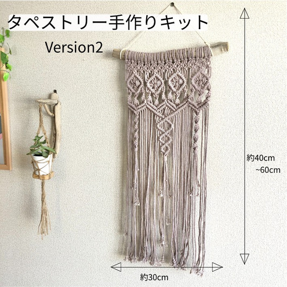 カラーが選べる！ マクラメ編み タペストリーNo2 手作りキット コットン紐 流木付き 1枚目の画像