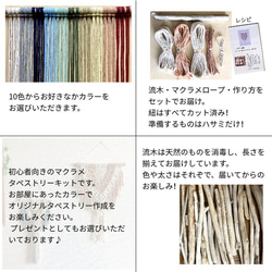 カラーが選べる！ マクラメ編み タペストリーNo2 手作りキット コットン紐 流木付き 2枚目の画像
