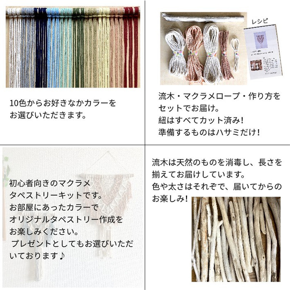 カラーが選べる！ マクラメ編み タペストリーNo3 手作りキット コットン紐 流木付き 2枚目の画像
