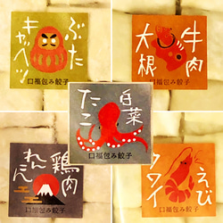 口福包み餃子厳選５種セット　グルメな方へのギフトにおすすめ！ 7枚目の画像