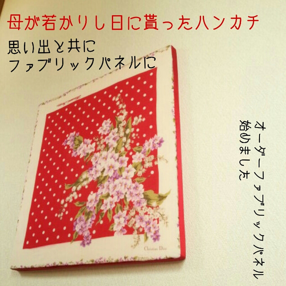 rui様】ハンドメイドオーダー製作用パネル生地 Yourelia様】④ハンドメイドオーダー製作用パネル生地 - メルカリ